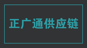 物流運輸工作服設(shè)計款式